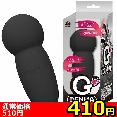 【410円★数量限定】Gデンマ (ブラック)<お一人様1点限り>(お買い得商品)