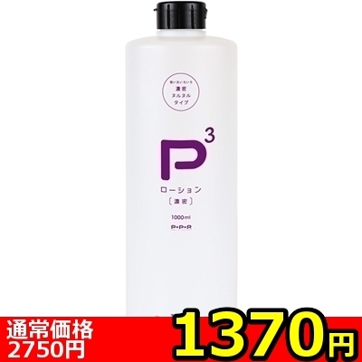 �y�P�R�V�O�~�����ʌ���z�o�R���[�V�����@�Z���@�i�P�O�O�O�����j������l�l�P�_���聄�i�����������i�j