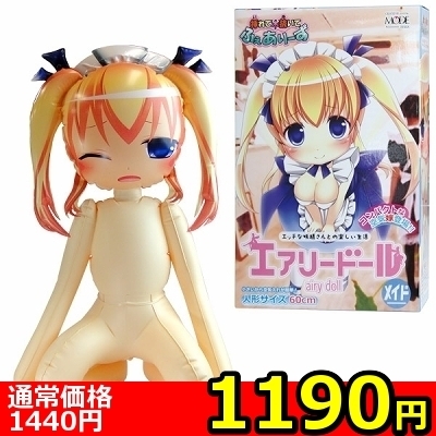 【1190円★数量限定】挿れて抜いて ふぇありーず エアリードール (メイド)<お一人様1点限り>(お買い得商品)