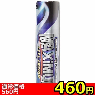 【460円★数量限定】マキシマムフィールローション (200ml)<お一人様1点限り>(お買い得商品)