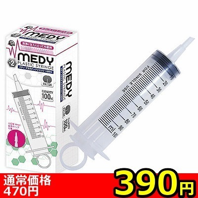 【390円★数量限定】MEDY no.2 プラスチックシリンジ 100ml<お一人様1点限り>(お買い得商品)