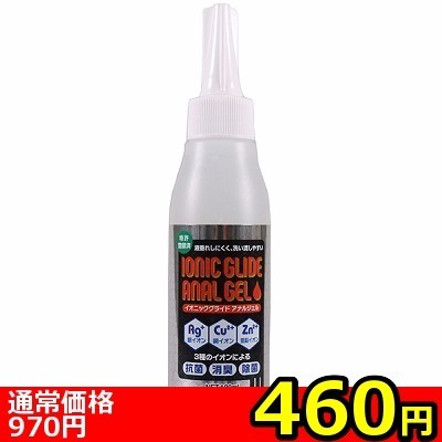 【460円★数量限定】イオニックグライドアナルジェル 120ml<お一人様1点限り>(お買い得商品)