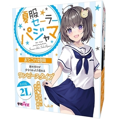 夏服セーラーパジャマ おとこの娘用(コスチューム)