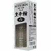 皇帝輪 (六)
