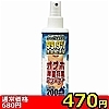 【490円★数量限定】オナホ除菌抗菌クリーナー 200ml<お一人様1点限り>(お買い得商品)