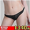 【1340円★数量限定】レースTバックショーツ (ブラック)<お一人様1点限り>(お買い得商品)