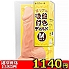 【1140円★数量限定】超リアル吸盤付きディルド (Mサイズ)<お一人様1点限り>(お買い得商品)